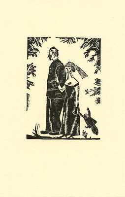 Порет Алла (Алиса) Ивановна. На прогулке